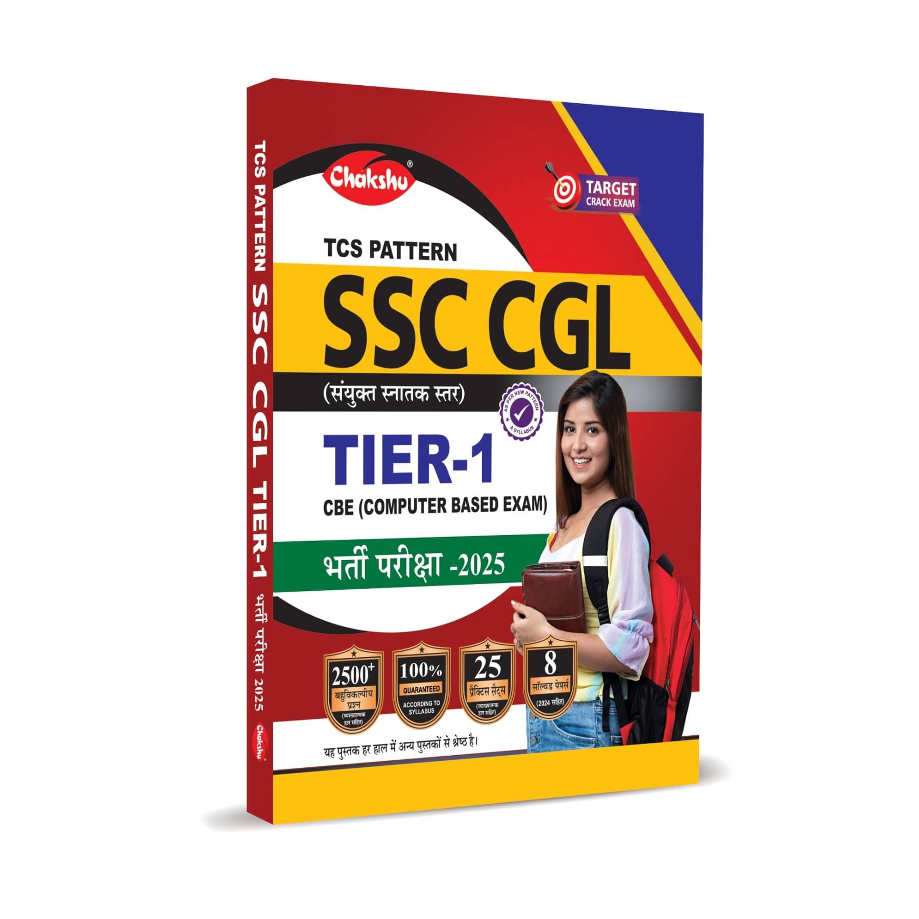     			SSC CGL (Combined Graduate Level) TIER-1 Preliminary Examination Practice Sets And Solved Papers Book For 2025 Exam