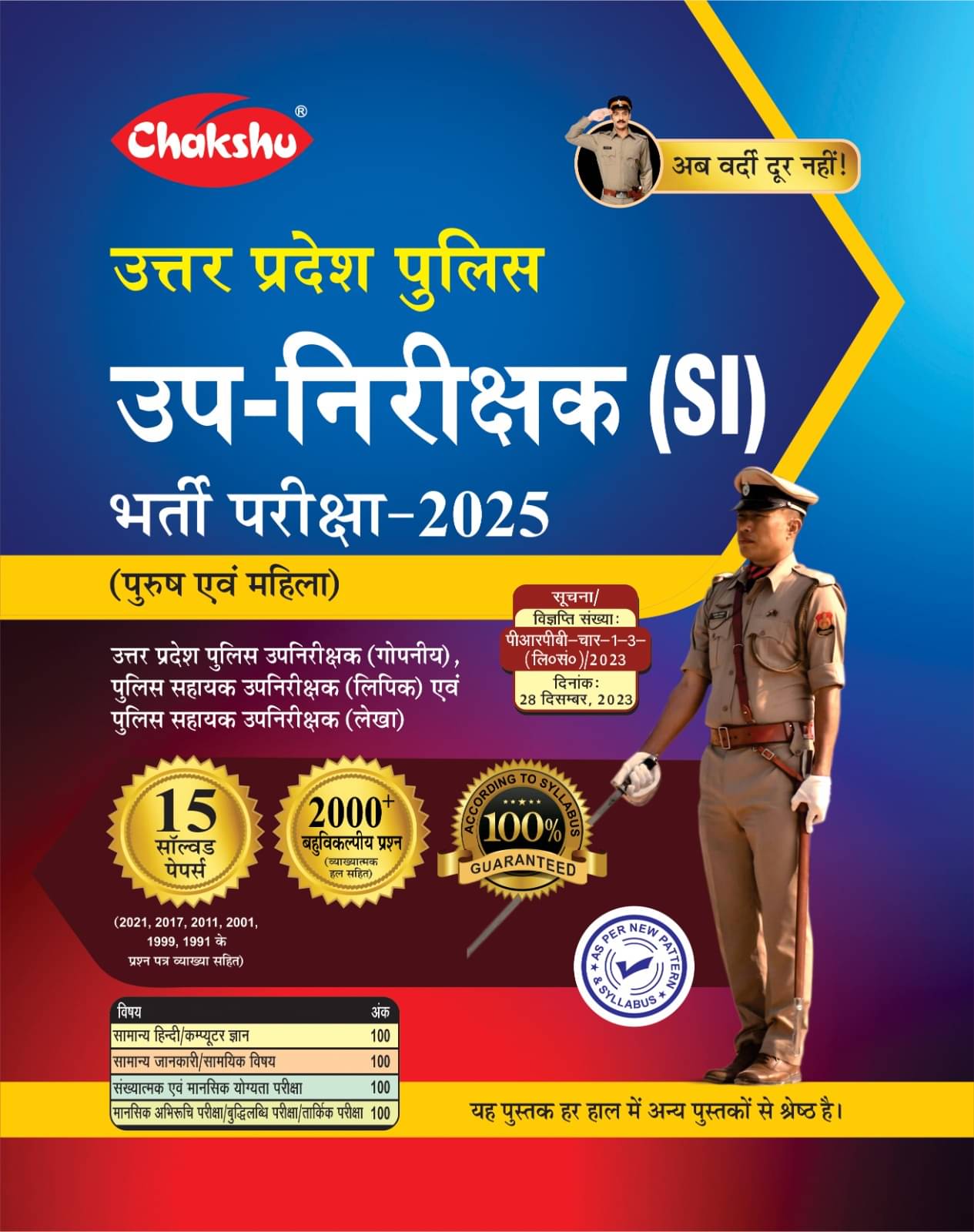Chakshu UPSI (Uttar Pradesh Sub Inspector) Bharti Pariksha Solved Papers For 2025 Exam     			Chakshu UPSI (Uttar Pradesh Sub Inspector) Bharti Pariksha Solved Papers For 2025 Exam