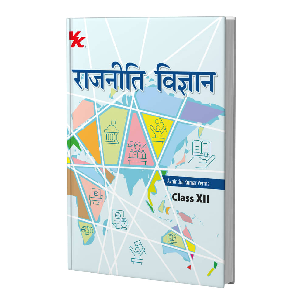 Political Science (Hindi) for Class 12 | CBSE (NCERT Solved) | Examination 2025-26 | by VK Global Publications | Political Science (Hindi) for Class 12 | CBSE (NCERT Solved) | Examination 2025-26 | by VK Global Publications |