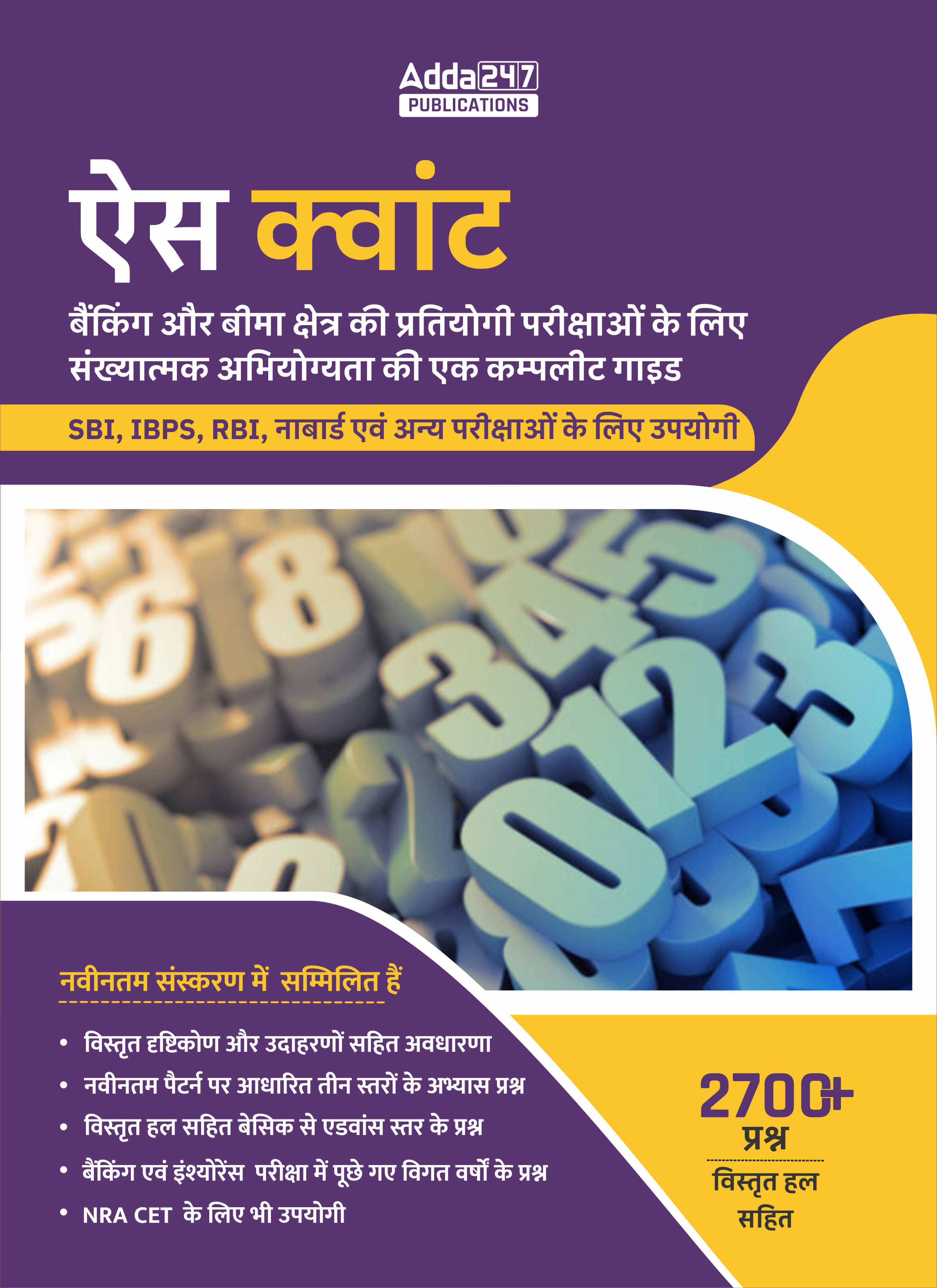 Ace Quantitative Aptitude Book For Banking And Insurance (Third Hindi Medium Edition) (Paperback, Hindi, Adda247 Publications) Ace Quantitative Aptitude Book For Banking And Insurance (Third Hindi Medium Edition) (Paperback, Hindi, Adda247 Publications)