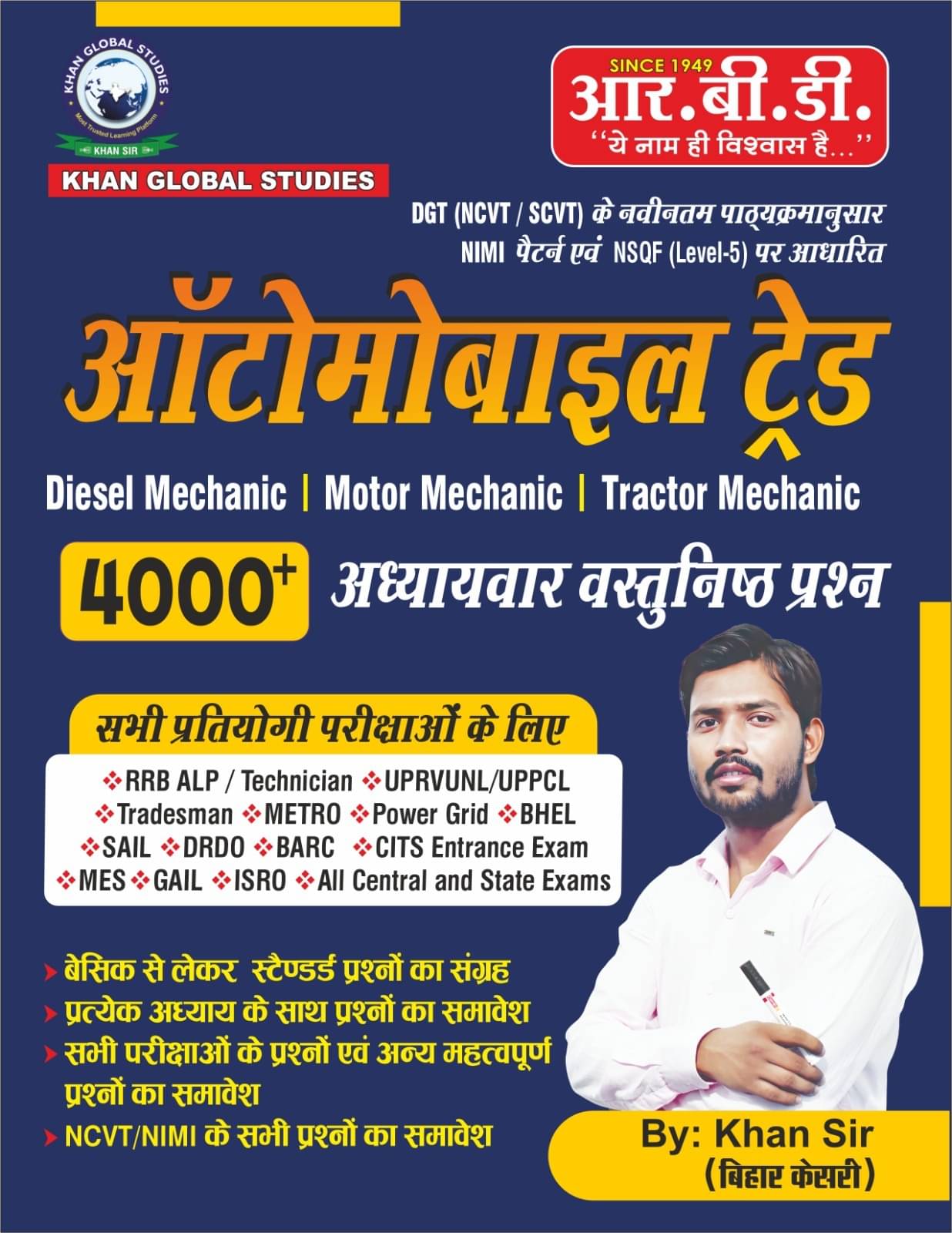 Automobile Trade | Diesel Mechanic, Motor Mechanic, Tractor Mechanic | Useful For All Competitive Exams (Paperback, Khan Sir)     			Automobile Trade | Diesel Mechanic, Motor Mechanic, Tractor Mechanic | Useful For All Competitive Exams (Paperback, Khan Sir)