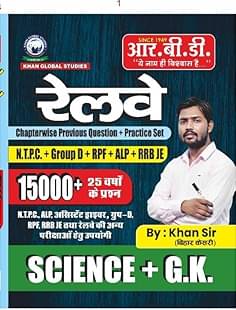 Khan Sir Railway Science+Gk15000 (Previous Question+Practice Set) Ntpc+Group-D (Paperback, Hindi, Khan Sir) (Paperback, Hindi, Khan Sir) (Book, Khan S Khan Sir Railway Science+Gk15000 (Previous Question+Practice Set) Ntpc+Group-D (Paperback, Hindi, Khan Sir) (Paperback, Hindi, Khan Sir) (Book, Khan S