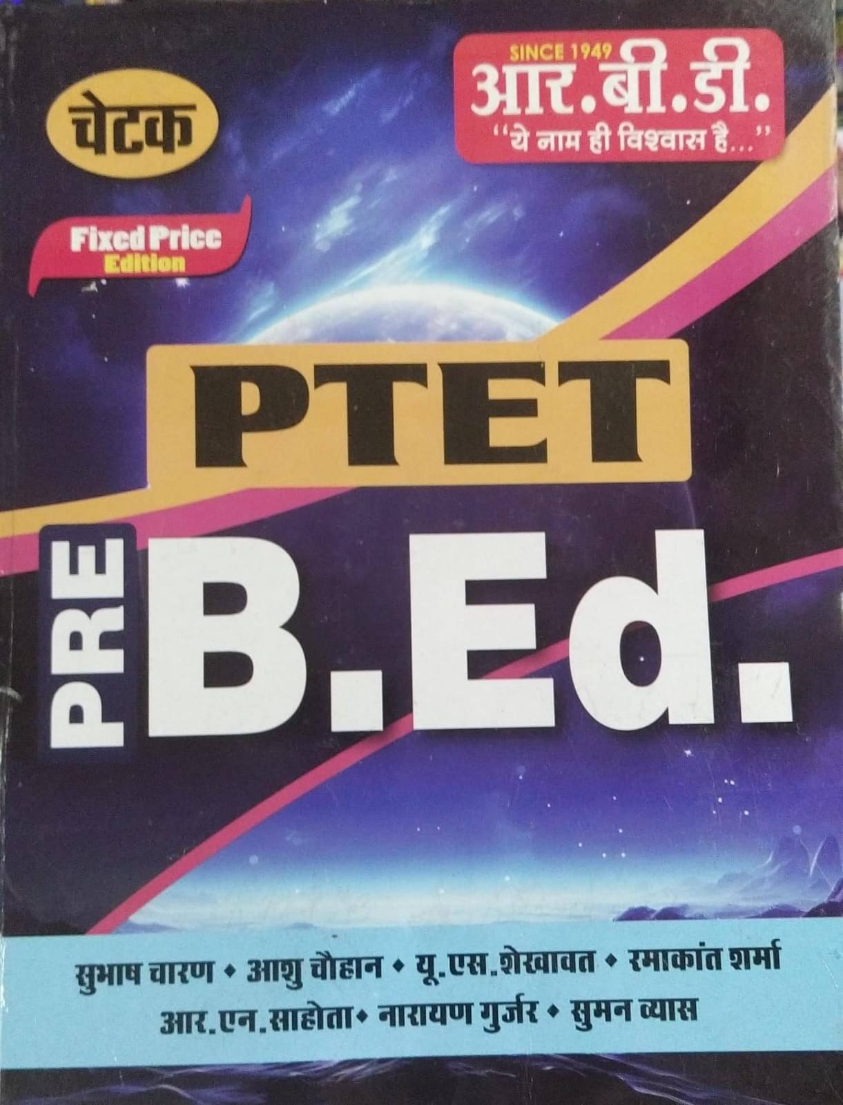RBD Chetak Guide Ptet Pre B.Ed. | RBD Publication (Paperback, Shubash Charan) RBD Chetak Guide Ptet Pre B.Ed. | RBD Publication (Paperback, Shubash Charan)
