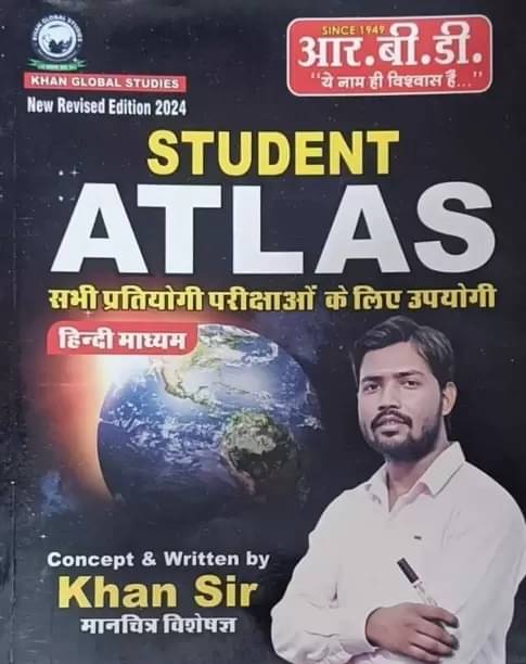 Student Atlas By Khan Sir | RBD Publication | 2024-25 (Paperback, Khan Sir) Student Atlas By Khan Sir | RBD Publication | 2024-25 (Paperback, Khan Sir)