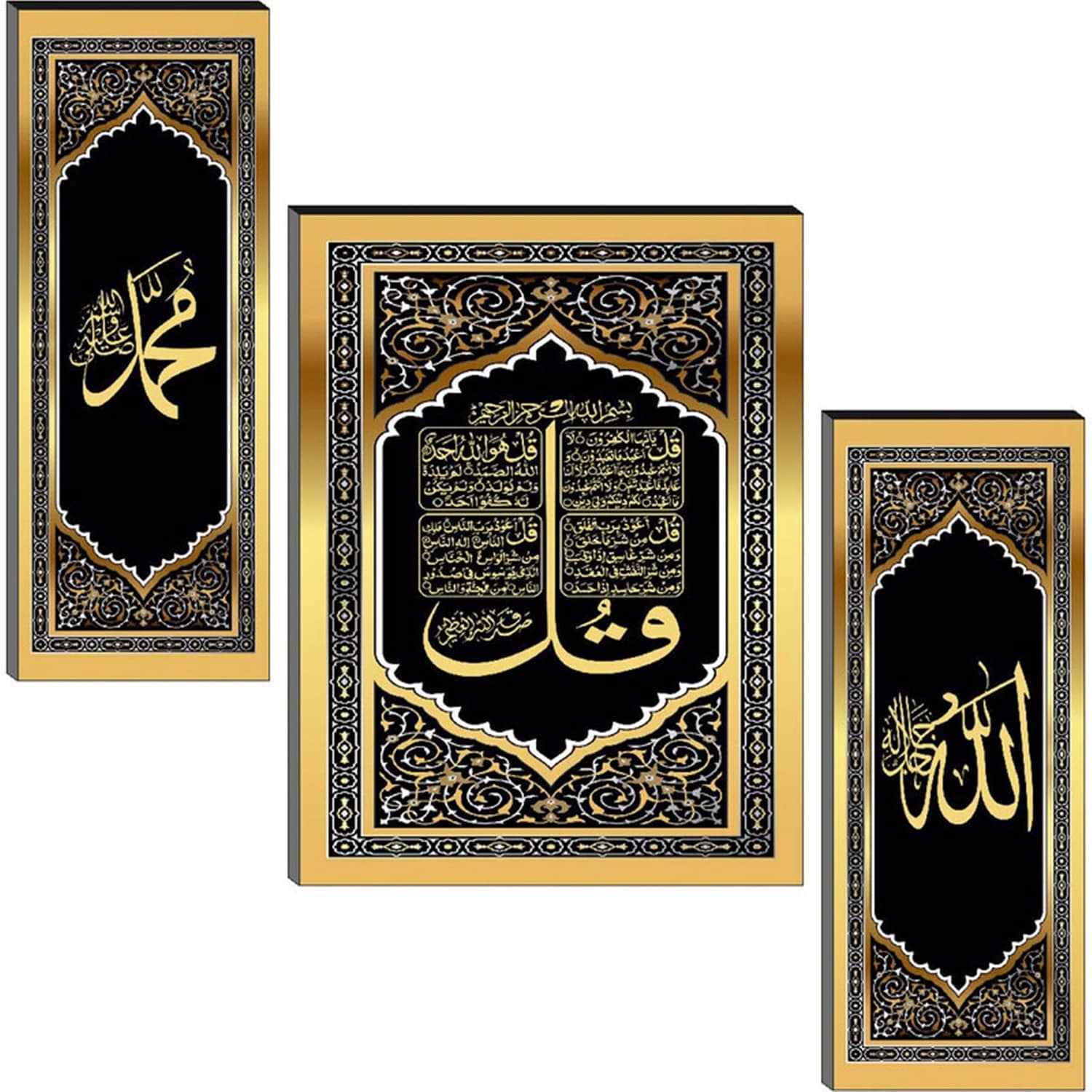 SNDArt Wood Islamic Religious Wall Decoration items Wall Sculpture Beige - Pack of 1