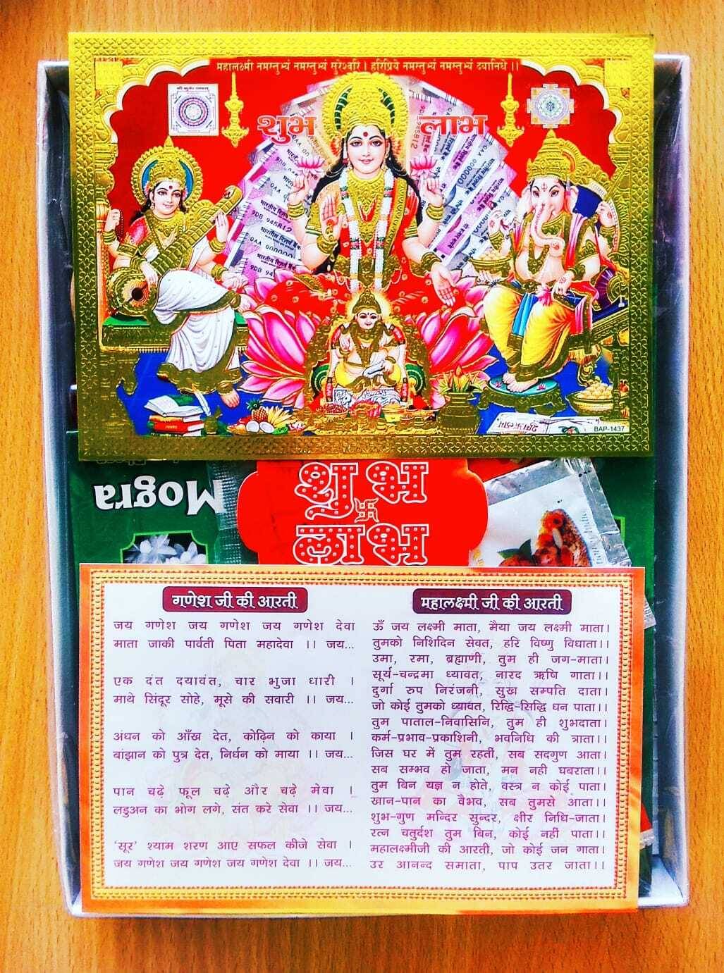     			YASH GEMS Pooja Kit Maa Lakshmi ji ka Panna ( Pack of 1 )