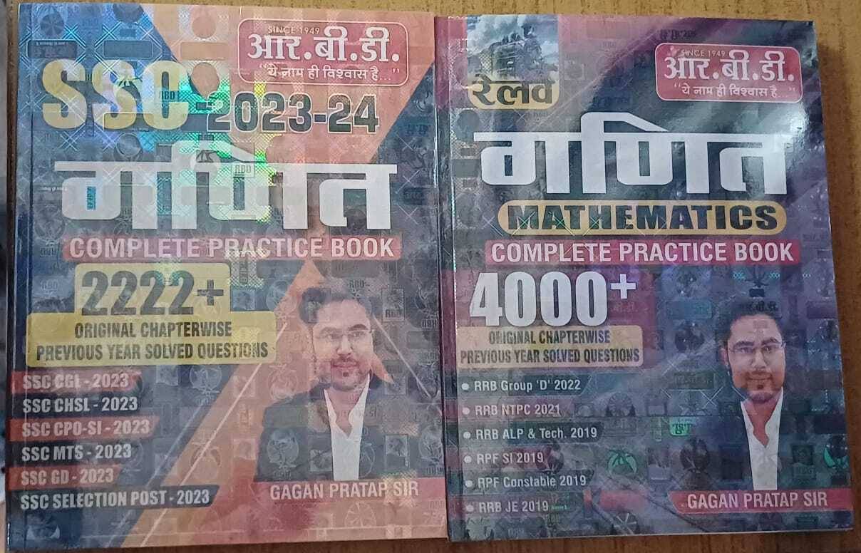     			COMBO RBD SSC GANIT RAILWAY GANIT COMPLETE PRACTICE BOOK (Paperback, GAGAN PRATAP SIR) (Paperback, Hindi, gagan pratap sir)
