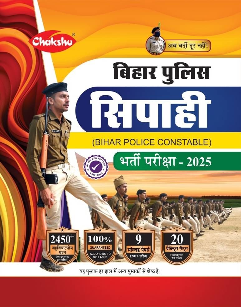 Chakshu Bihar Police Constable Bharti Pariksha Practise Sets And Solved Papers Book For 2025 Exam Chakshu Bihar Police Constable Bharti Pariksha Practise Sets And Solved Papers Book For 2025 Exam