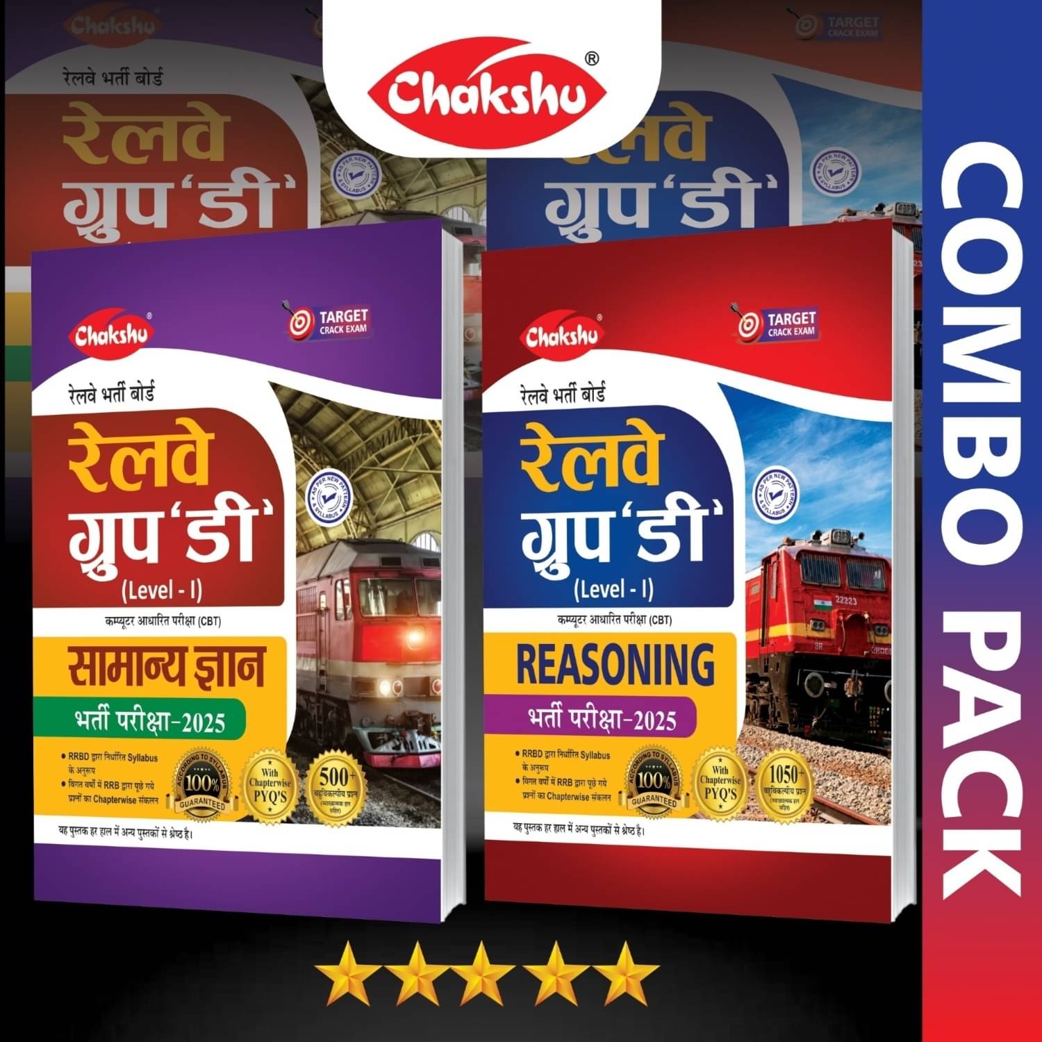 Chakshu Combo Pack Of Railway Group D Level 1 Samanya Gyan And Reasoning (Set Of 2) Book For 2025 Exam Chakshu Combo Pack Of Railway Group D Level 1 Samanya Gyan And Reasoning (Set Of 2) Book For 2025 Exam