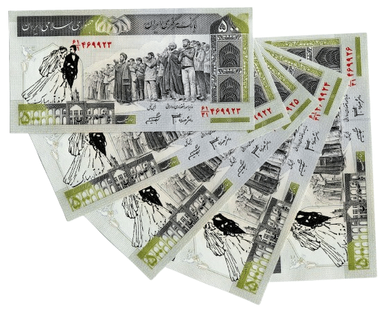 Iran 500 Rials Lot of 5 Banknotes in Top Grade Gem UNC....Collectible Iran 500 Rials Lot of 5 Banknotes in Top Grade Gem UNC....Collectible