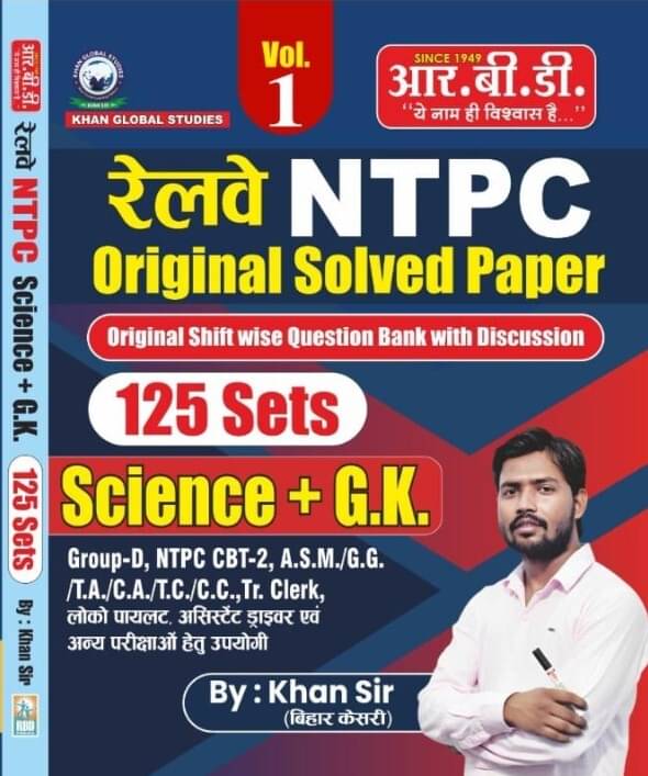 Khan Sir Railway NTPC Science And Gk 125 Sets Original Solved Paper (Paperback, Hindi, KHAN SIR) Khan Sir Railway NTPC Science And Gk 125 Sets Original Solved Paper (Paperback, Hindi, KHAN SIR)