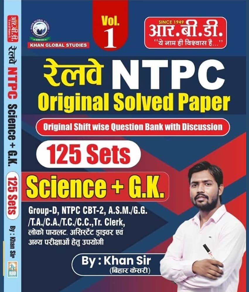 Khan Sir Railway NTPC Science And Gk 125 Sets Original Solved Paper (Paperback, Hindi, KHAN SIR) - Stationery | Buy online on ZillyBuy