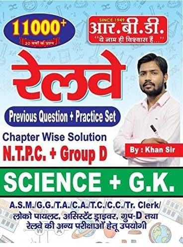     			RAILWAY EXAM PREPARATION BOOK BY KHAN SIR PATNA (11000+) Questions (Paperback, Hindi, Khan sir)