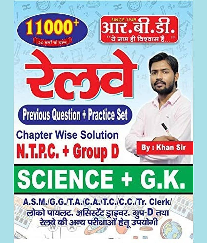 RAILWAY EXAM PREPARATION BOOK BY KHAN SIR PATNA (11000+) Questions (Paperback, Hindi, Khan sir) - Stationery | Buy online on ZillyBuy
