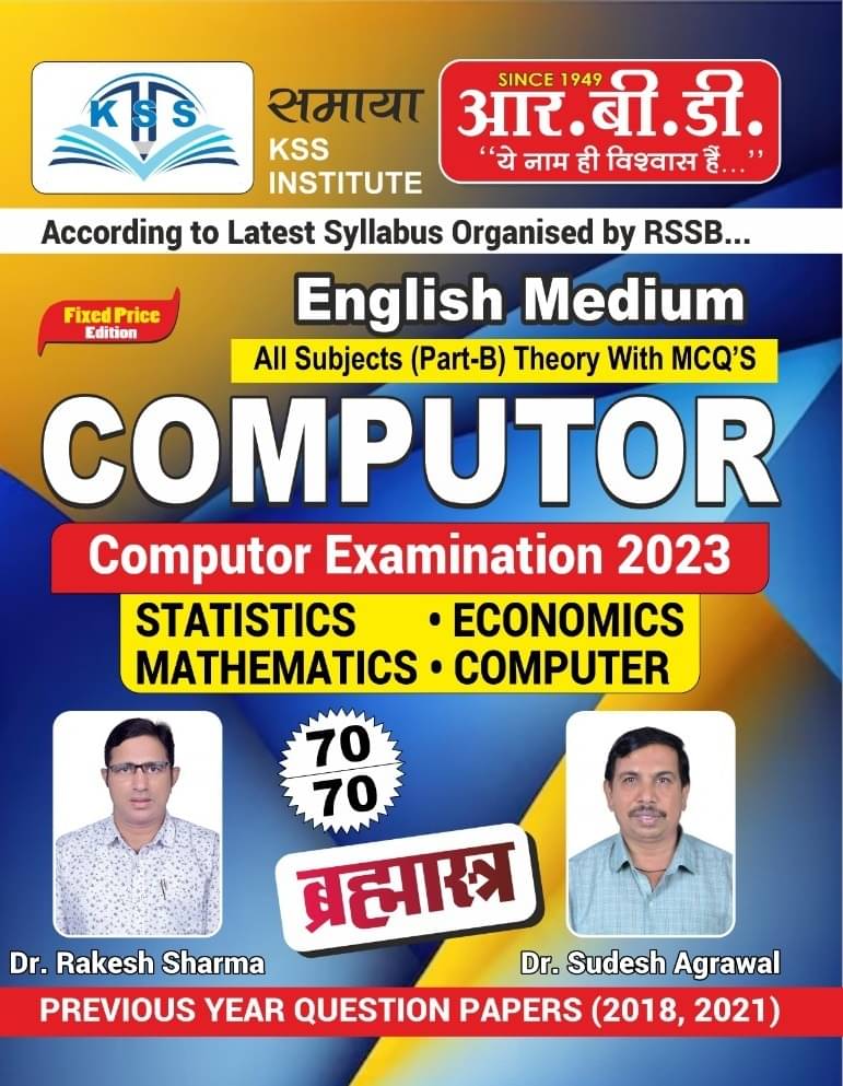 RBD Computer Brahmastra English Medium 2023 (Paperback, RAKESH SHARMA) RBD Computer Brahmastra English Medium 2023 (Paperback, RAKESH SHARMA)