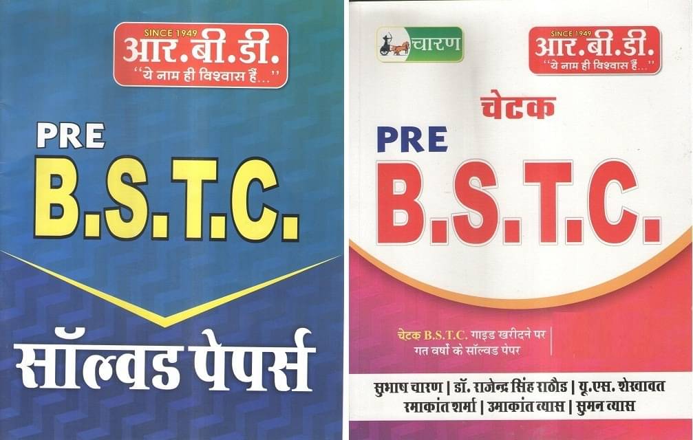     			RBD Pre B.s.t.c. 2020 + Free Solved Paper (Paperback, Hindi, CHARAN SIR)