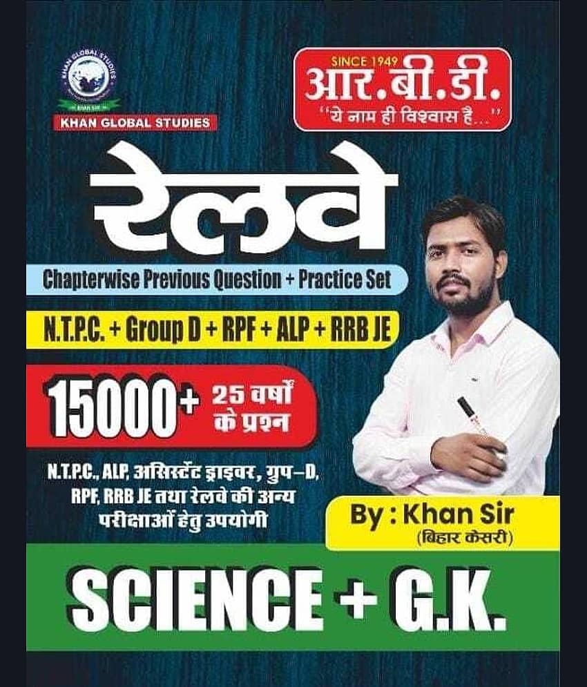 RBD Railway Scince +gk Hindi Medium 15000+quentions Chapterwise Previous Questions+ Practice Set , N.T.P.C.+GROUPD+ RPF+ALP+RRB JE And Other Comptitiv - Stationery | Buy online on ZillyBuy