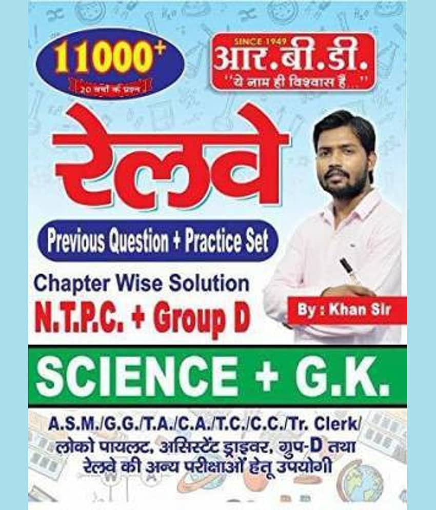 Railway General Science GK 11000 (Paperback, Hindi, Khan Sir) - Stationery | Buy online on ZillyBuy