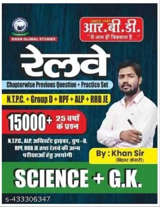 Railway Scince +gk Hindi RBD 1500+quentions Chapterwise Previous Questions+ Practice Set , N.T.P.C.+GROUPD+ RPF+ALP+RRB JE (Paperback, Hindi, by khan