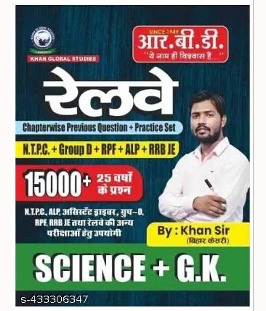 Railway Scince +gk Hindi RBD 1500+quentions Chapterwise Previous Questions+ Practice Set , N.T.P.C.+GROUPD+ RPF+ALP+RRB JE (Paperback, Hindi, by khan - Stationery | Buy online on ZillyBuy