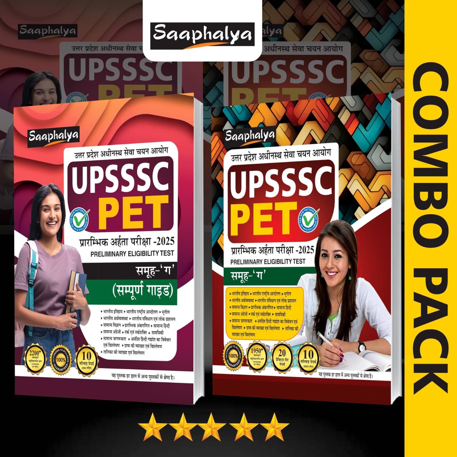 Saaphalya Combo Pack Of UPSSSC PET Complete Practice Set And Complete Study Guide book For 2025 Exam Saaphalya Combo Pack Of UPSSSC PET Complete Practice Set And Complete Study Guide book For 2025 Exam