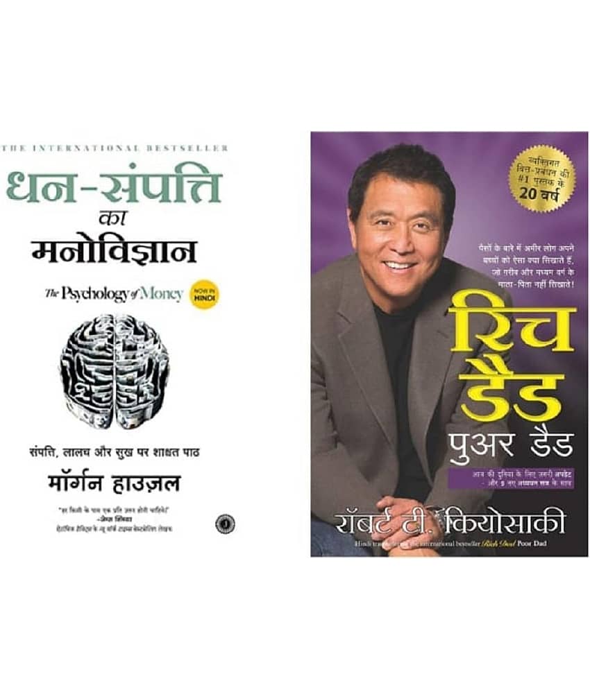 The Psychology of Money + Rich Dad Poor Dad Hindi Edition By Housel Morgan & Robert T. Kiyosaki - Stationery | Buy online on ZillyBuy