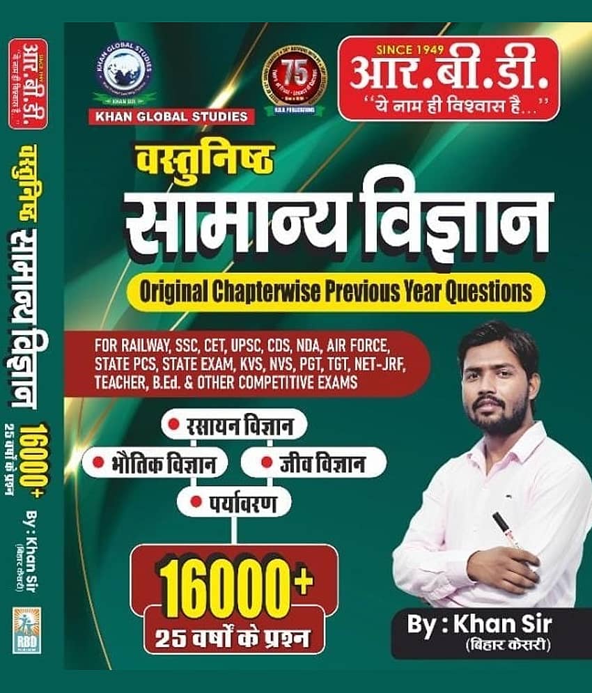 Vastunishth Samanya Vigyan Hindi Edition By Khan Sir | Khan Sir Vastunishth Samanya Vigyan | Objective SCIENCE BY KHAN SIR (Paperback, Hindi, khan sir - Stationery | Buy online on ZillyBuy