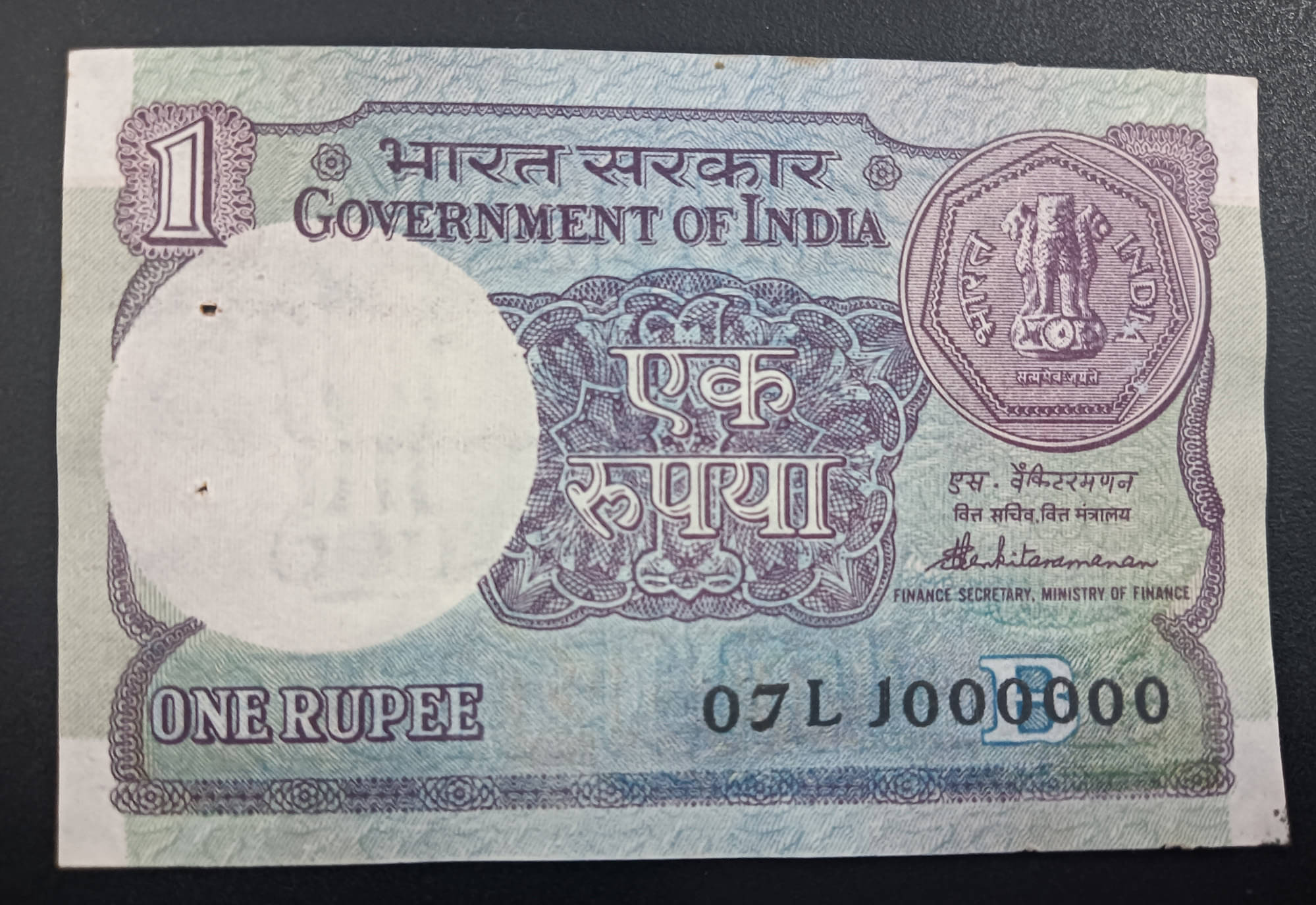     			1 RUPEE 7 DIGIT NUMBER 1000000 UNC NOTE