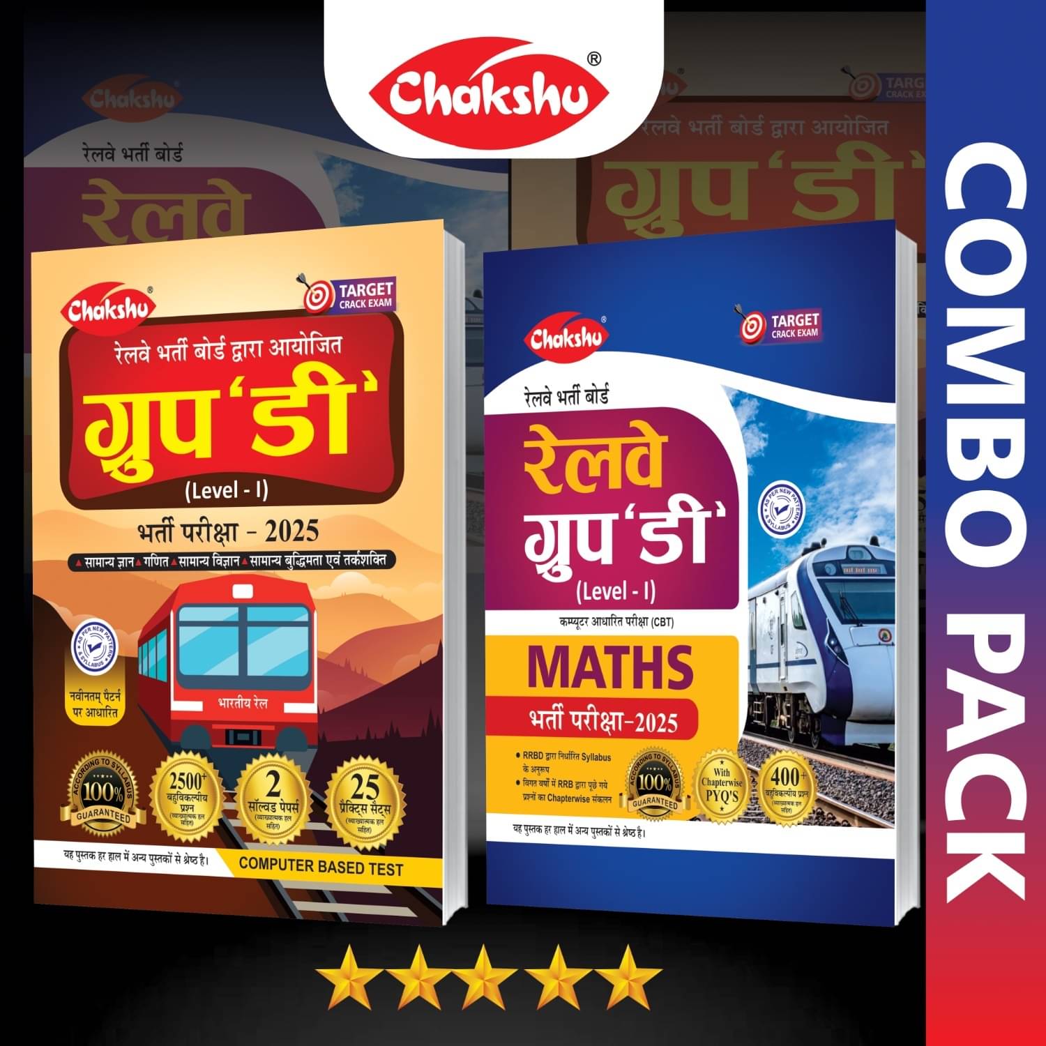     			Chakshu Combo Pack Of Railway Group D Practice Set And Maths (Set Of 2) Book For 2025 Exam