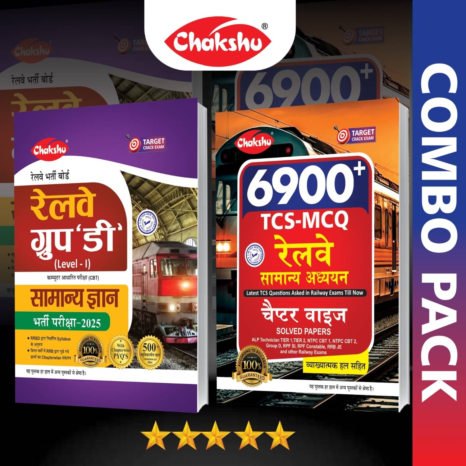 Chakshu Combo Pack Of Railway Group D Samanya Gyan And Railway Samanya Adhyayan (Set Of 2) Book For 2025 Exam     			Chakshu Combo Pack Of Railway Group D Samanya Gyan And Railway Samanya Adhyayan (Set Of 2) Book For 2025 Exam