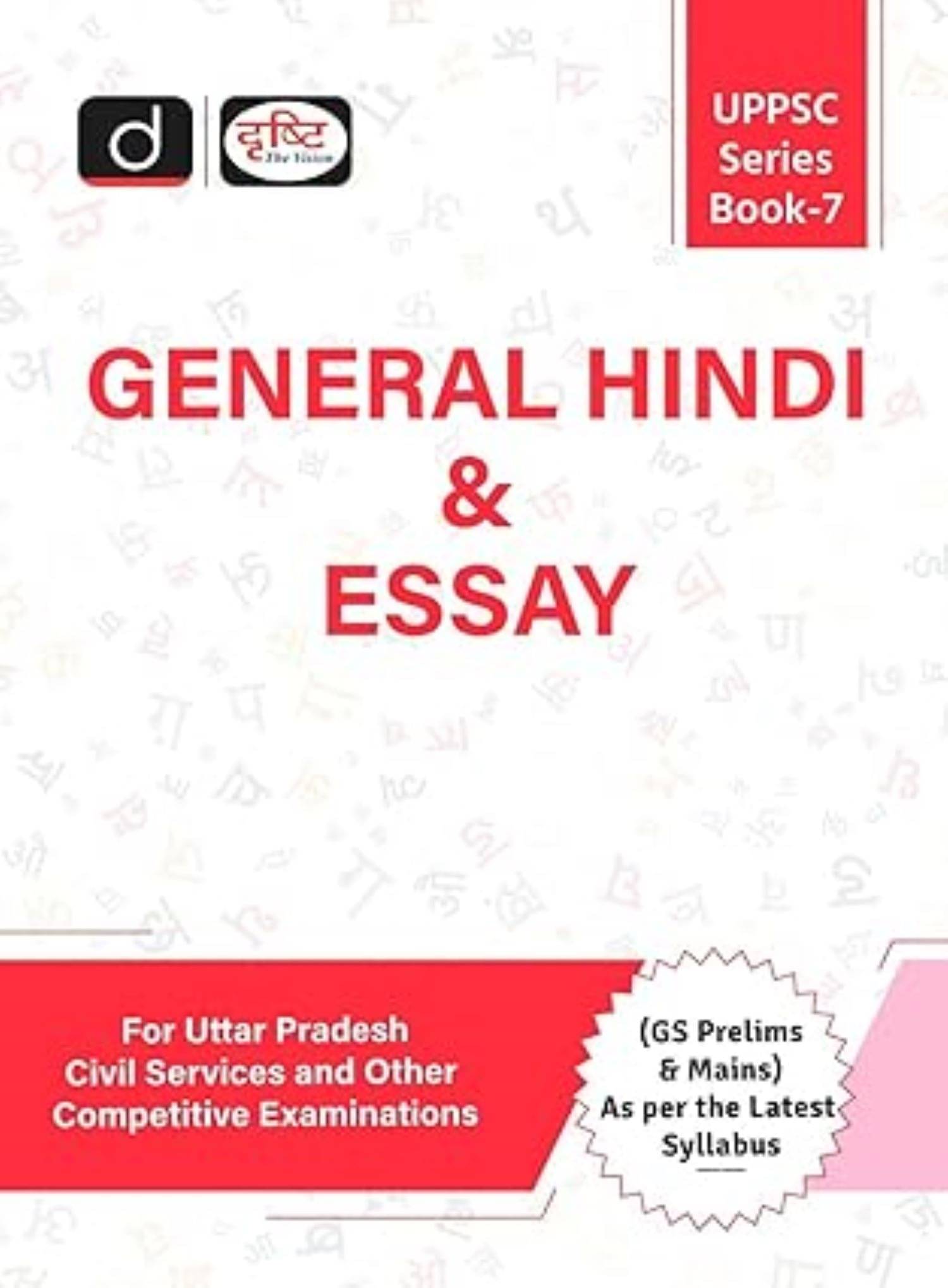 Drishti IAS 2ND EDITION 2025 UPPSC (SB-7) GENERAL HINDI & ESSAY Drishti IAS 2ND EDITION 2025 UPPSC (SB-7) GENERAL HINDI & ESSAY