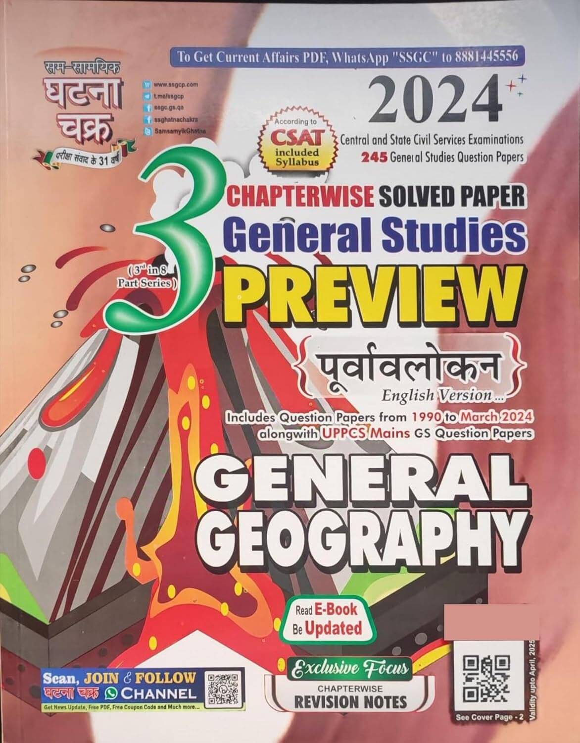 Preview General Geography Part-3 2024 (24117-C) (PEPER BACK, SSGC) Preview General Geography Part-3 2024 (24117-C) (PEPER BACK, SSGC)