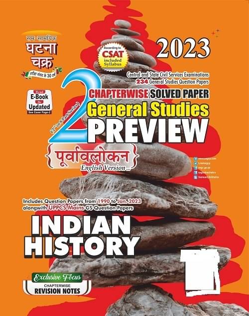     			Preview Indian History Part-2 2023 (23116-C) (Paperback, SSGCP GROUP)