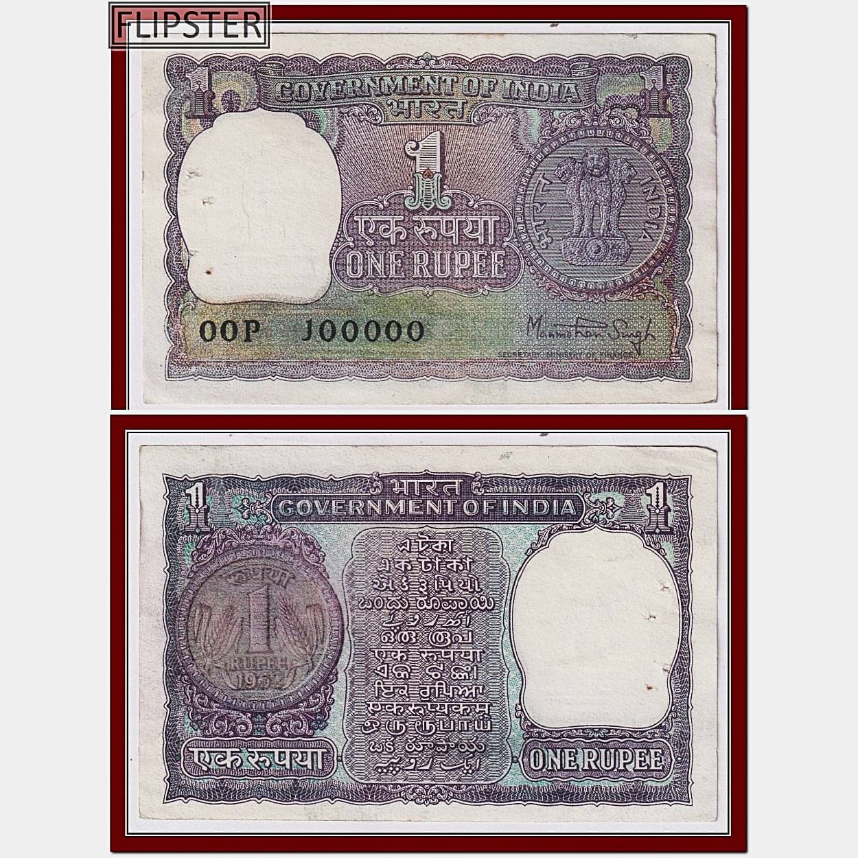     			Rare 100000 Series 1 Rupee Blue, India old Note Collection