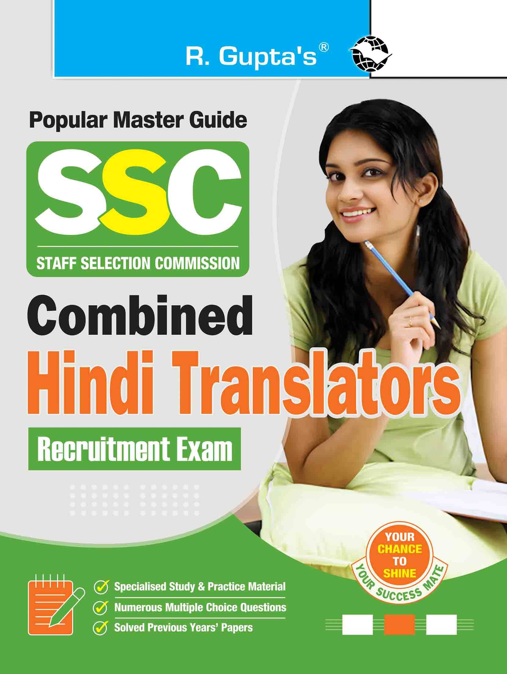     			SSC: Combined Hindi Translators (Junior Translation Officer/Junior & Senior Hindi Translator/Junior Translator) Recruitment Exam Guide