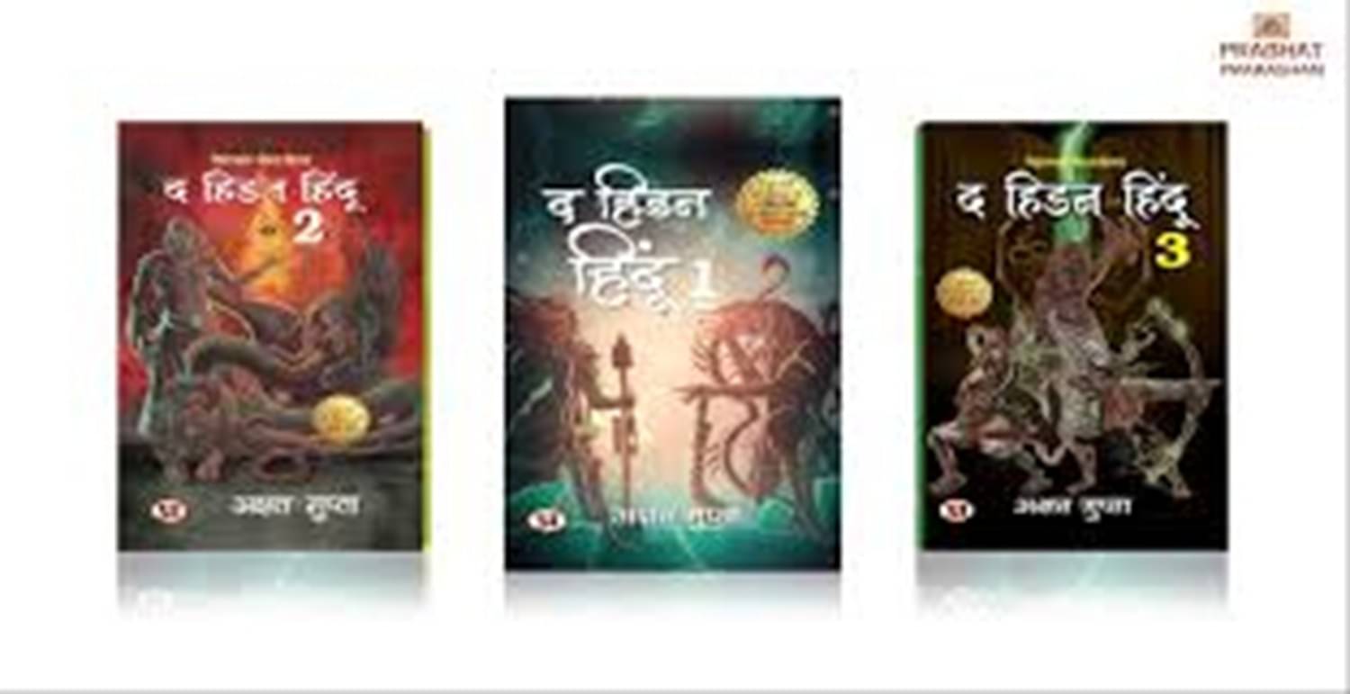 The Hidden Hindu 3 book combo (HINDI)     			The Hidden Hindu 3 book combo (HINDI)