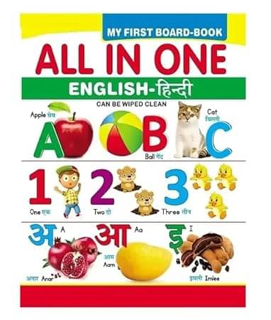 All in One Board Book for Children Learning & Educational Toy for Kids All in One for Pre-Nursery to Primary Kids Board Books for Kids-My First Board Book of All-in-One Book All in One Board Book for Children Learning & Educational Toy for Kids All in One for Pre-Nursery to Primary Kids Board Books for Kids-My First Board Book of All-in-One Book