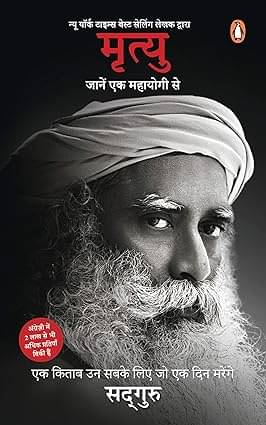     			Mrityu: Jaanen Ek Mahayogi Se Paperback – 1 January 2021