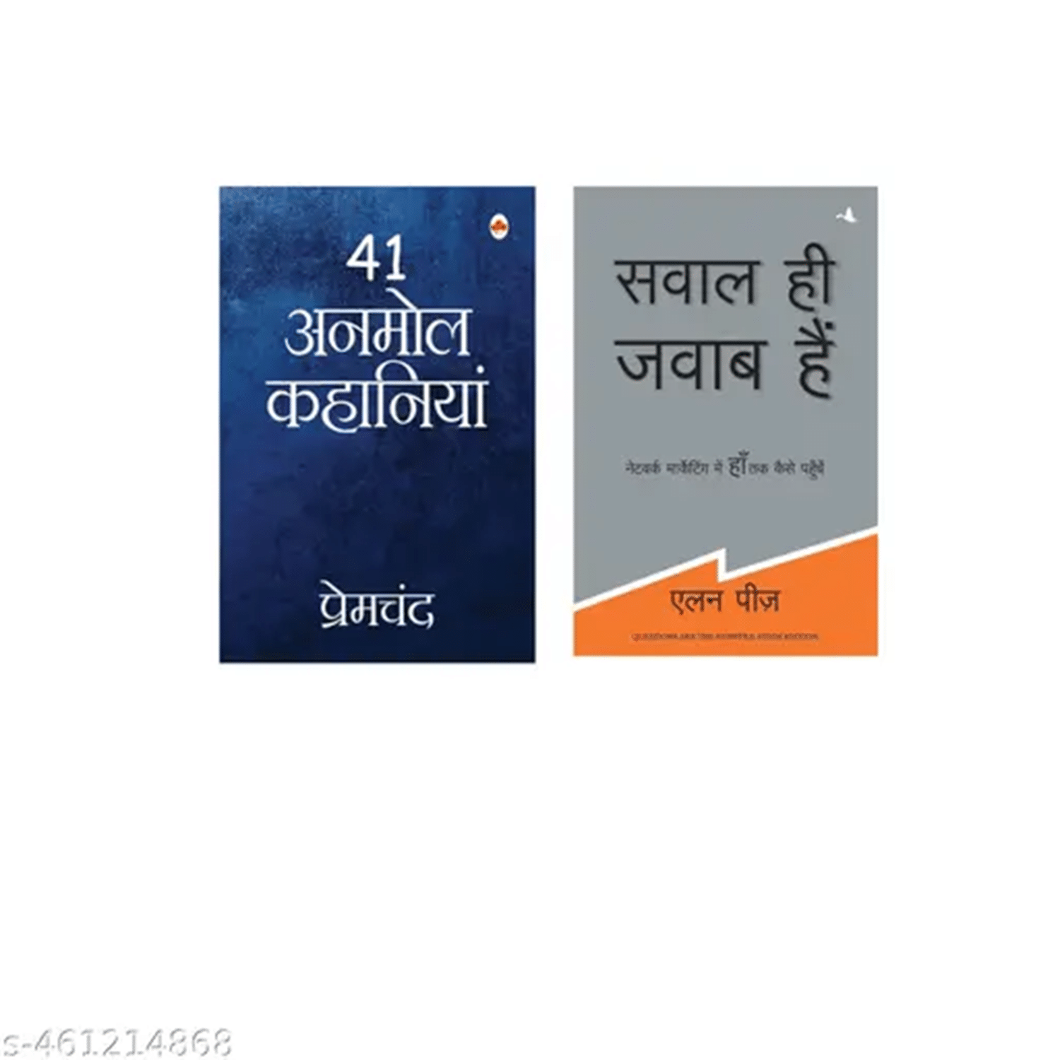     			Sawal hi jawab hain &41 Anmol Kahaniya By Premchand