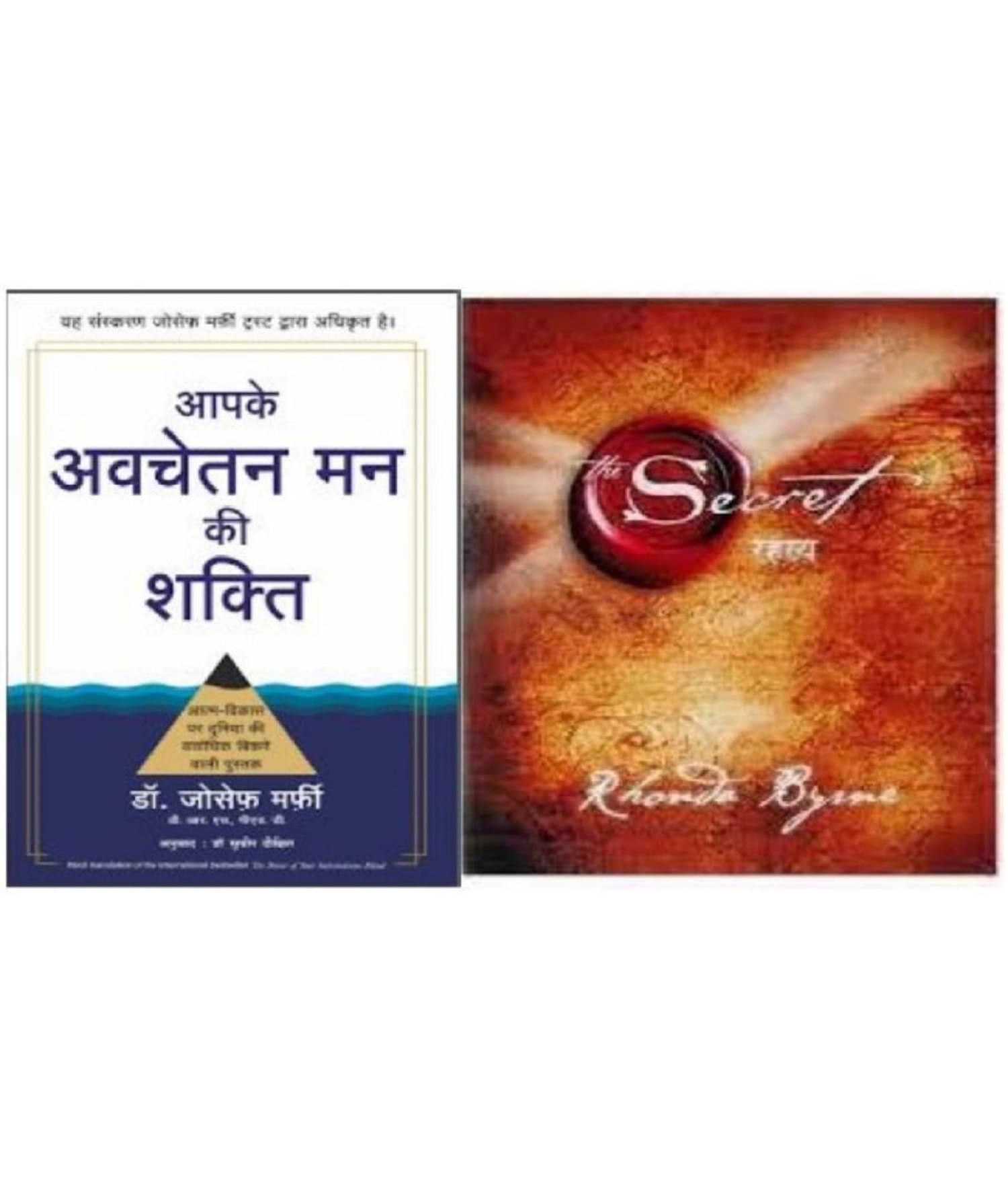 (combo of 2 book ) (HINDI)Rahasya &Apke Avchetan Man Ki Shakti (combo of 2 book ) (HINDI)Rahasya &Apke Avchetan Man Ki Shakti