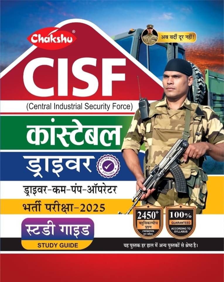     			Chakshu CISF Constable Driver Complete Study Guide Book For 2025 Exam