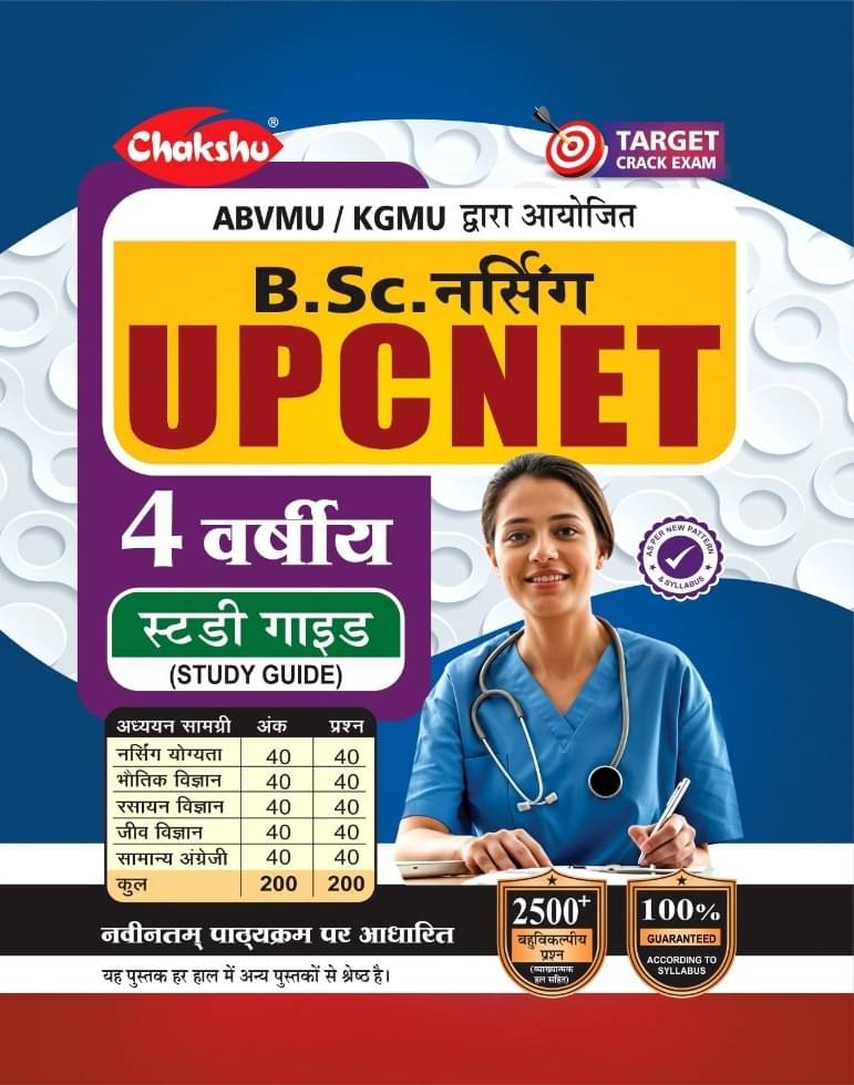 Chakshu UP CNET Complete Study Guide Book Chakshu UP CNET Complete Study Guide Book