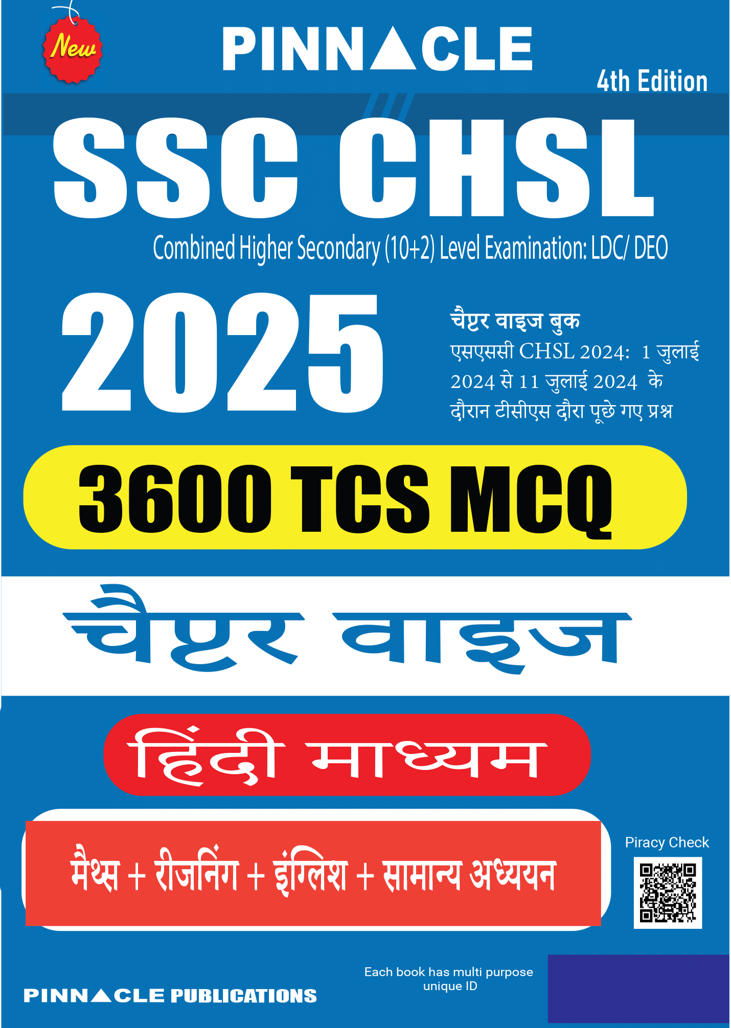     			SSC CHSL ( Combined Higher Secondary Level ) 2025 |  3600 TCS MCQ Chapter wise | (10+2) Level Examination | 4th Edition  | Hindi medium
