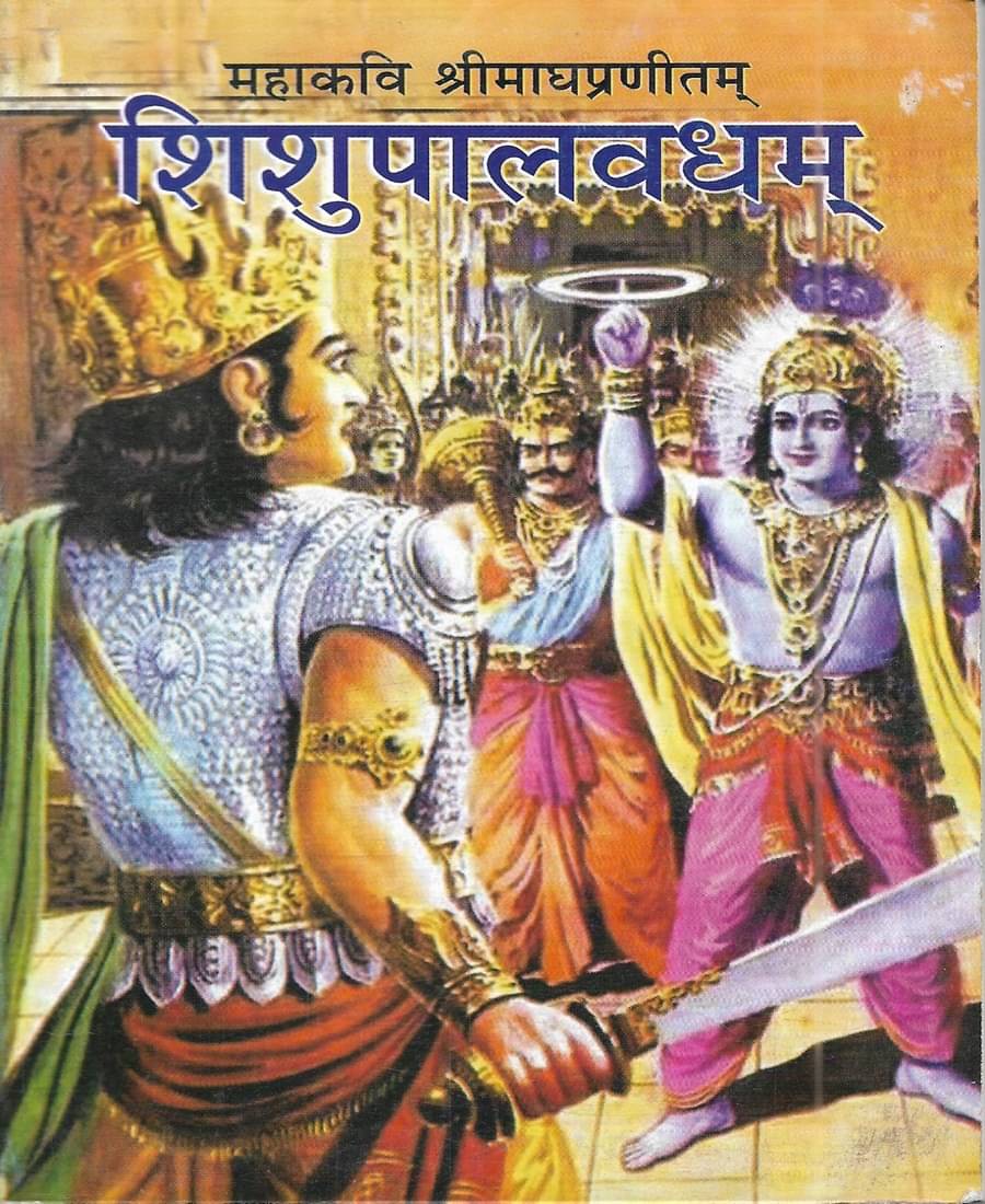     			Shishupala Vadha / Shishupalavadha in Sanskrit
