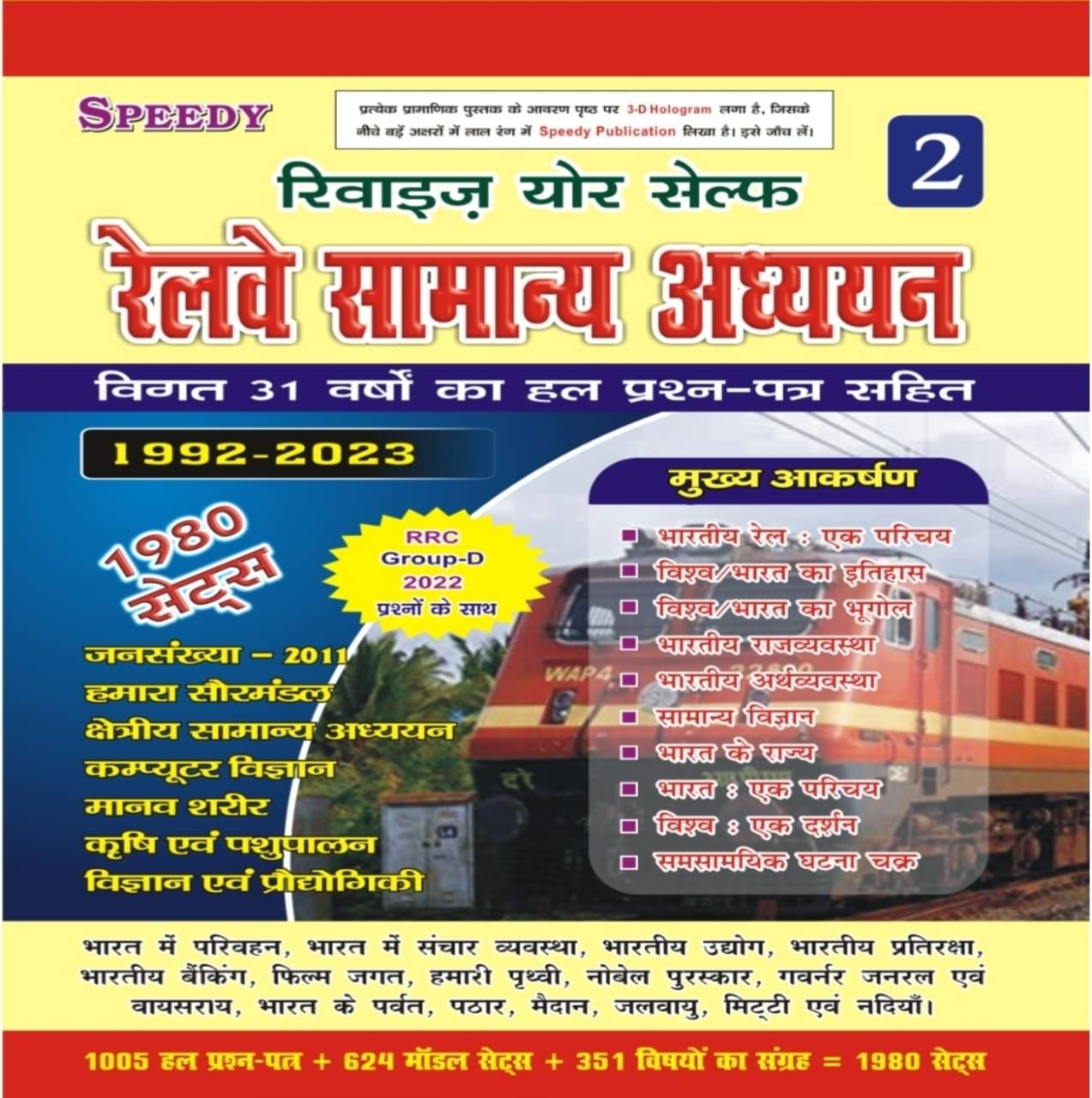     			Railway Speedy Volume 2 Objective Question 1850 Set With RRB Ntpc 2020-2021 Ka Exam Questions Ka Saath (Paperback, Hindi, Speedy expert)