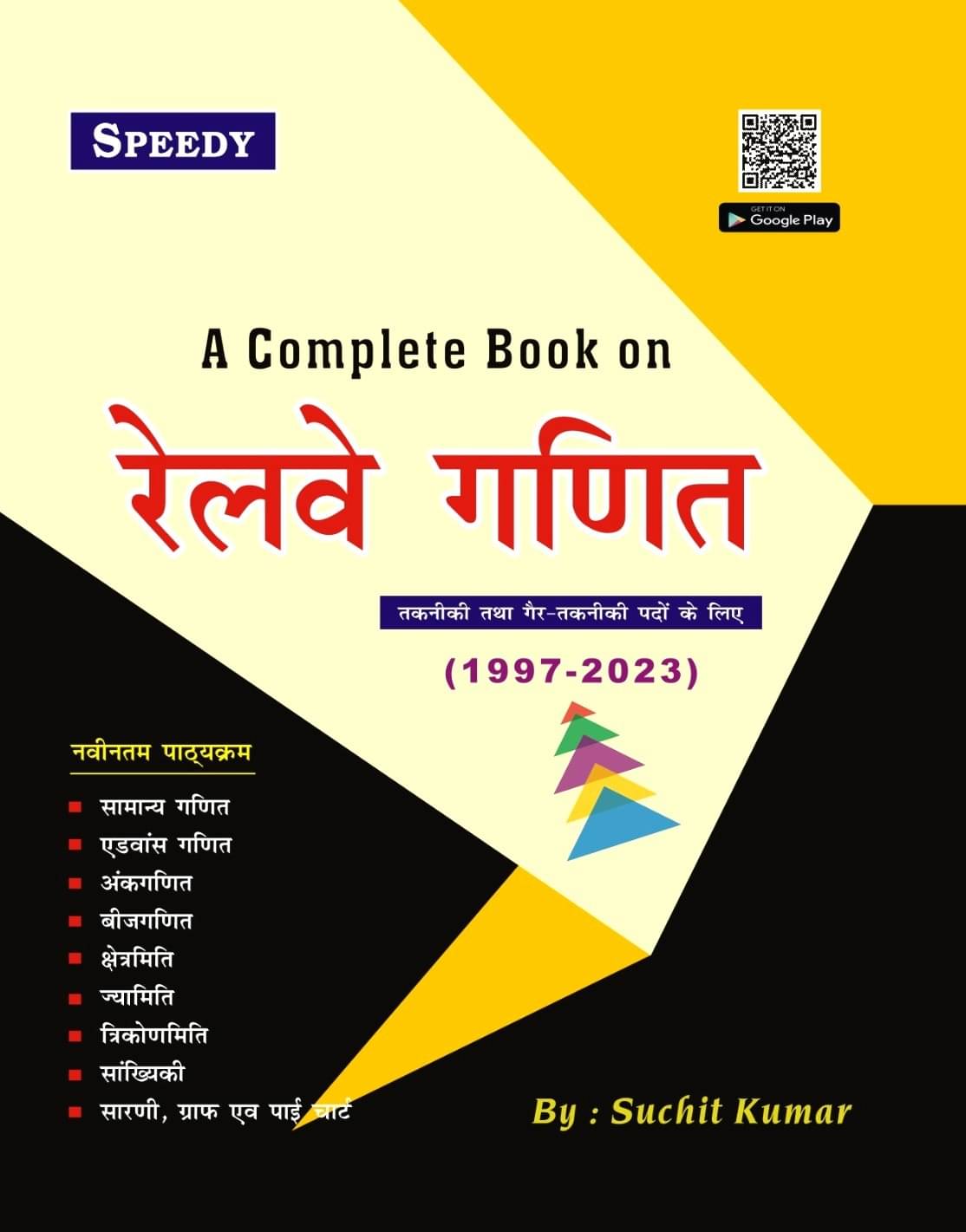 Speedy A Complete Book On Railway Ganit (1997-2023) 2023 EDITION (Paperback, Hindi, SUCHIT KUMAR)     			Speedy A Complete Book On Railway Ganit (1997-2023) 2023 EDITION (Paperback, Hindi, SUCHIT KUMAR)