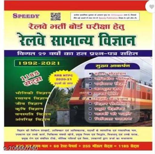     			Speedy Railway Samanya Vigyan 29 Years Solved Question, General Science (Paperback, Hindi, SUCHIT KUMAR)
