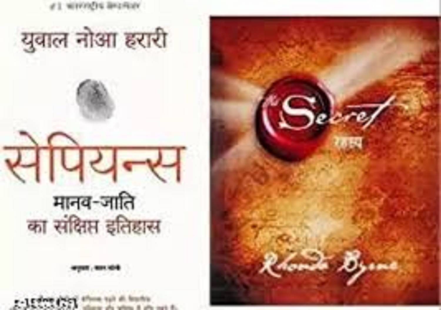     			Combo Of 2 Books HIndi Sapiens: Manav Jati ka Sankshipt Itihas & RAHASYA - THE SECRET (Hindi) Combo Best Seller Paperback