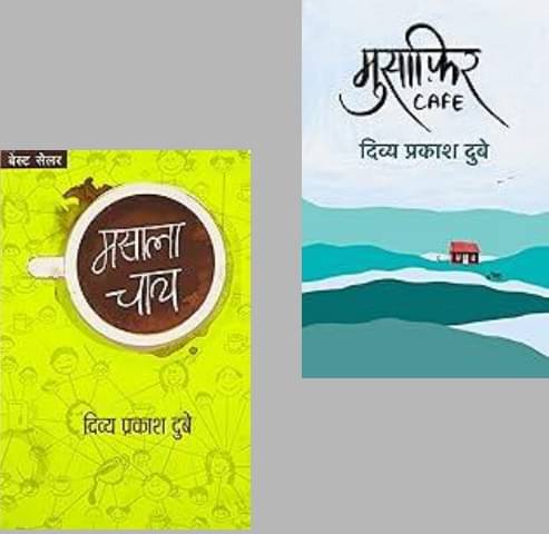     			Masala Chay + Musafir Cafe By Divya Prakash Dubey
