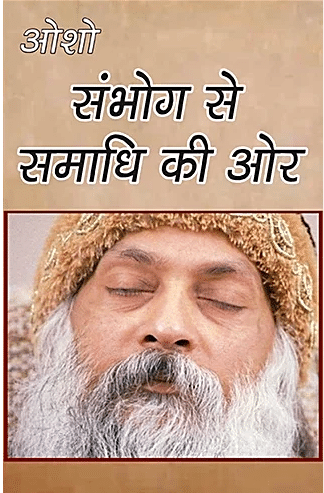     			Sambhog Se Samadhi Ki Aur By Books